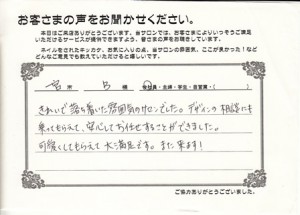 パルテンツァ-お客様の声3